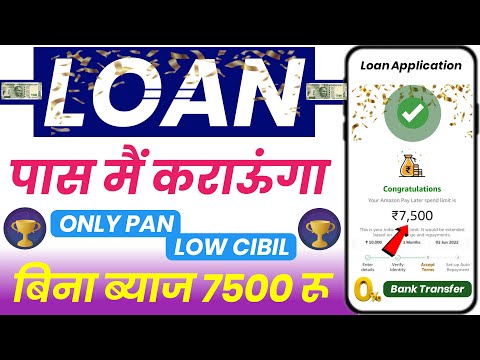 100% New Loan App 2024 | Best Loan app 2024 | No Cibil Score No Income Proof Loan App Fast Approval