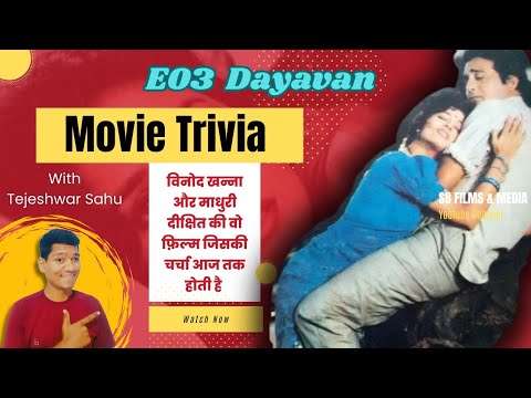 Bollywood Movie Trivia : Dayavan | Vinod Khanna & Madhuri Dixit | Tej Sahu