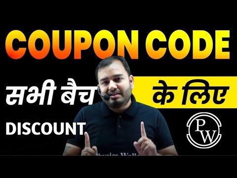 PW Coupon Code | pw coupon code 2025 batch | pw coupon code 2024