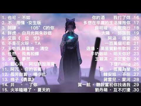 《2021抖音合集》 九月份热门歌曲总结 最火最热门洗脑抖音歌曲【動態歌詞】 2021不能不聽的100首歌 ！