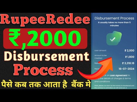 Rupeeredee Rs,2000 Withdrawal Disbursement Process But Amount Not Received// पैसे बेंक में कब आता है