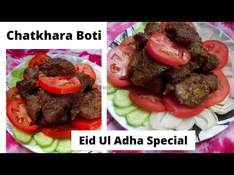 Chatkara Boti | Eid Ul Adha Special | Lemon Chatkara Boti recipe | Masala Tikka boti #bakraeid