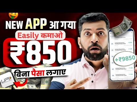 🤑2024 BEST SELF EARNING APP | HOW TO EARN MONEY ONLINE WITHOUT INVESTMENT | TOP 3 EARNING APP 2024