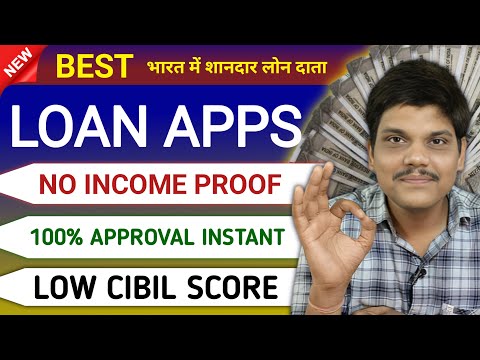 New Loan App | Without Income Loan App | Lowest CIBIL SCORE Loan App | Lon ke liye Best App | 2025