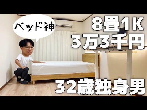 8畳1Kで暮らす32歳独身男の日常【Vol.132】