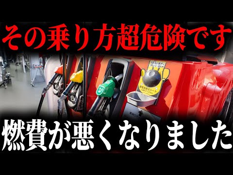 【大損確定】ガソリンをどぶに捨てる行為6選！確実にガソリン代を無駄にしてます。燃費をよくする方法【ゆっくり解説】