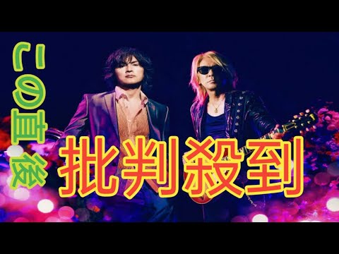 「B’z」紅白初出場　朝ドラ「おむすび」主題歌歌う　オファー出し続けたNHKの悲願ついに成就