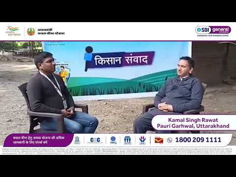 SBI General's Kisan Samwad & PMFBY help farmers secure their crops