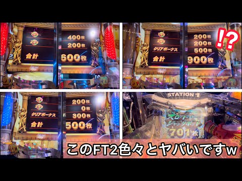 【メダルゲーム】黄色祭り再び⁉︎JPCに行くだけで高配当たくさん来た！【フォーチュントリニティ2】