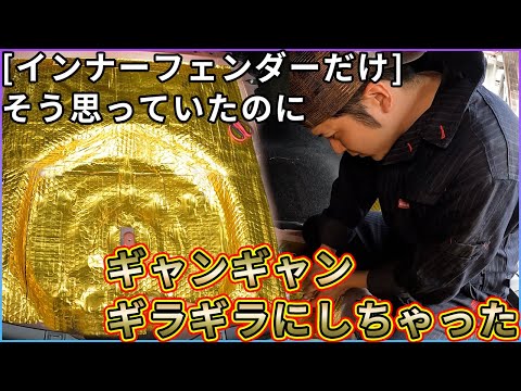 【簡易デットニング】買ったら最後ロール終わるまで終われない【ロードノイズ低減】