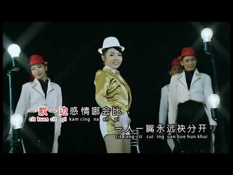 一人一半 ~ 郭惠芬 (MV)