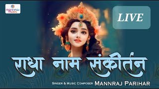 LIVE/RADHA NAAM SANKIRTAN DHUN/  MANNRAJ PARIHAR