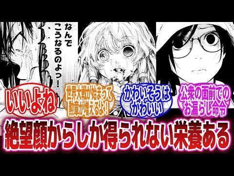 【漫画】「世界平和のために女キャラの絶望顔を共有してください！」に対するネットの反応集