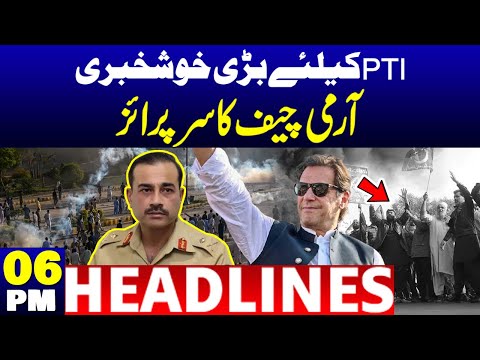 Army Chief Asim Munir's Big Surprise | PTI Shocked | 02 Jan 2025 | NEO News