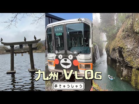 [Vlog]日本🇯🇵九州5天4夜｜2024最新攻略～漫步福岡、熊本、大分，必去景點～