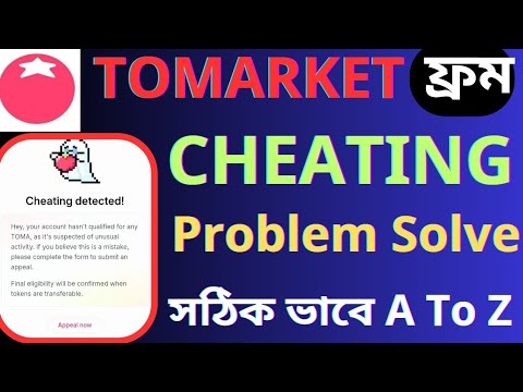 Tomarket cheating problem Solve | tomarket cheating detected #tomarket