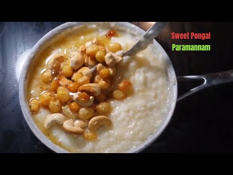 paramannam  recipe in telugu | sweet Pongal recipe | Festival rice dish | Bellam paramannam