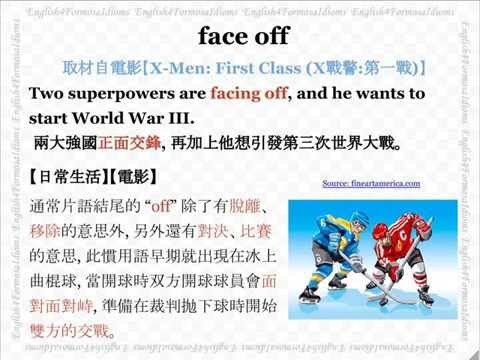 看電影學英文 Face off