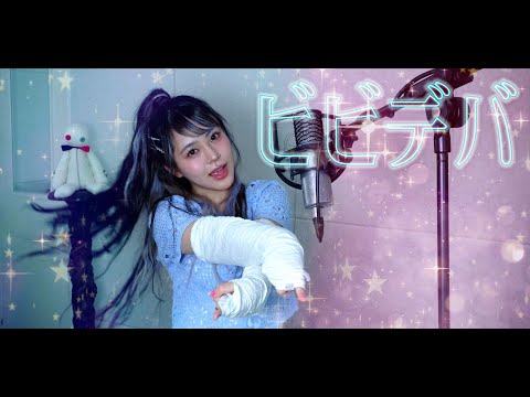 ビビデバ (비비데바) cover ∥ 星街すいせい 【CielA】