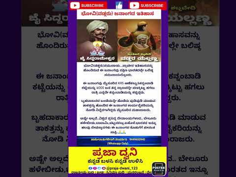 ವಡ್ಡರ ಜನಾಂಗ 🙏🙏#ಕನ್ನಡನ್ಯೂಸ್ #ಕನ್ನಡಸುದ್ದಿಗಳು #karnataka #ಕನ್ನಡ #short