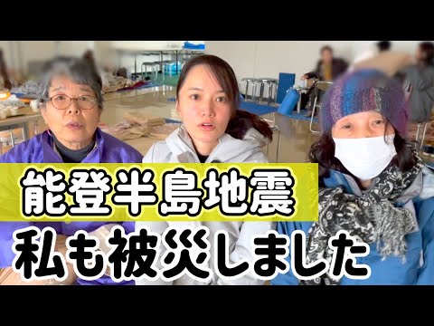 「友達が意識不明です」能登地震発生直後から被災生活、義援金宜しくお願いします【輪島市朝市 被害 大津波】