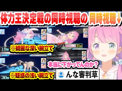 【 #ホロライブ甲子園 】第二回 ！ホロライブ体力王決定戦の同時視聴の同時視聴をするルーナ姫まとめ【姫森ルーナ/ホロライブ/切り抜き】