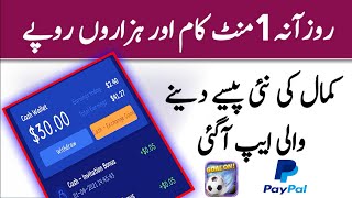 Unlimited Refer GoGoal App 2021-Earn Money Online without investment - make money without investment