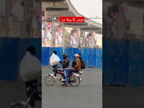 عرس کا  پہلا دن علامہ خادم حسین رضوی گرینڈ بیٹری سٹاپ یتیم خانہ چوک لاہور