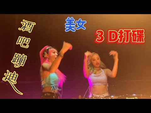 高音质DJ舞曲，酒吧夜店专用，首首劲爆超级嗨