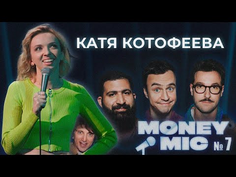 Katya Kotofeeva | Stand-up show Money Mic | Episode 7