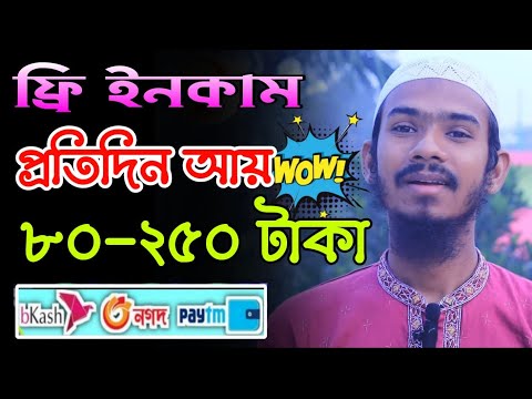 How to earn money online 2023? Online income for students | Unlimited free make money bangla