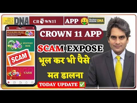 Crown 11 Mystery Box Withdrawal Problem | Crown 11 Earning App | Crown 11 Mystery Box Withdrawal