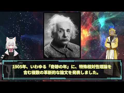 【もしも】アインシュタインにインタビューできたら #相対性理論 #神はサイコロを振らない #宇宙 #物理学 #偉人