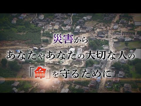 防災啓発動画（土砂災害編）