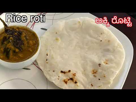 Rice roti recipe, ಅಕ್ಕಿ ರೊಟ್ಟಿ, soft akki roti, Ukkarisida akki rotti recipe, Break fast recipe