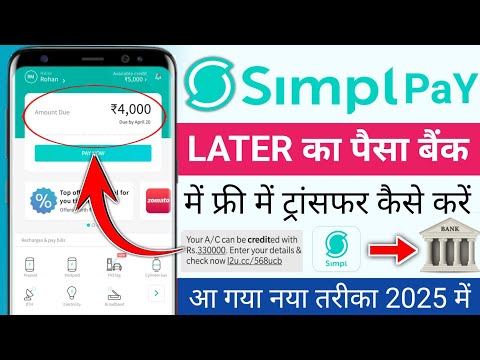 Simpl Pay Later To Bank Account | Simple Pay Later To Bank Transfer | Simple Pay Later To Bank 2025