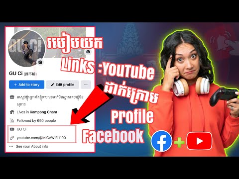 សំខាន់សម្រាប់អ្នកធ្វើ  YouTube  [ GUCi. Video ]