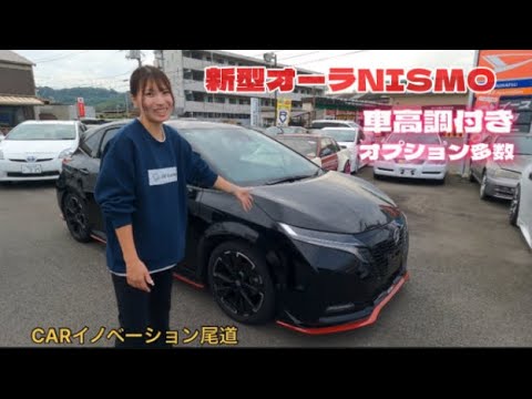 12/14値下げ‼️早い者勝ち‼️日産オーラニスモNISMO‼️コンパクトカー紹介