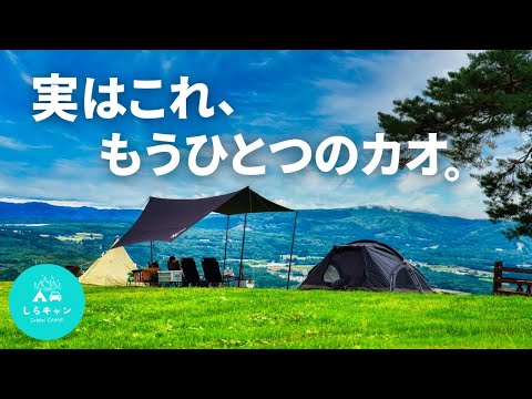 季節限定のキャンプ場で変わりゆく景色を楽しむ。【絶景キャンプ】