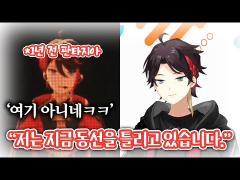 【니지산지】1년 만에 판타지아의 “그” 장면을 떠올리는 아키나【사에구사 아키나】