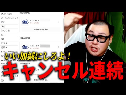 ミニストップが許せない