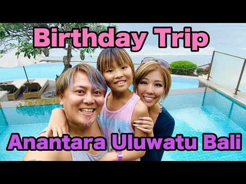 【バリ島ホテル】アナンタラ バリ ウルワツ リゾート Anantara Uluwatu Bali Resort　2021年　BirthdayTrip