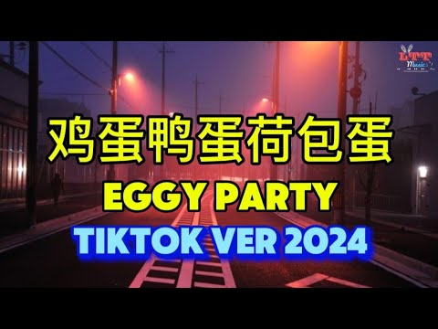 鸡蛋鸭蛋荷包蛋 Eggy Party (DJ抖音版 Remix Tiktok 2024) Trứng Gà Trứng Vịt Trứng Ốp La (Remix) 蛋仔派对新版