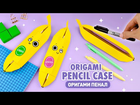 Origami Paper pencil box Banana | How to make Paper Pencil case