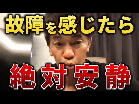 【武井壮】故障を感じたら絶対安静【切り抜き】