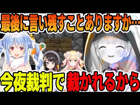 昨日の裁判のTTタワー刑務作業中に、ついに恐れていた事が起こり裁判行きが決定する湊あくあ【ホロライブ切り抜き】【湊あくあ　桃鈴ねね　大空スバル　兎田ぺこら】