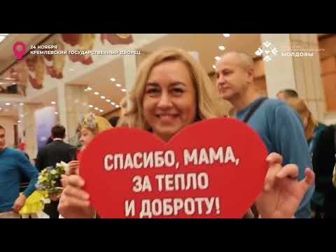 Молдавский колорит в Кремле 🇲🇩