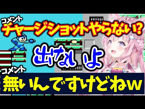 【切り抜き】ロックマンの先輩にイジメられるこより【博衣こより/ロックマン】