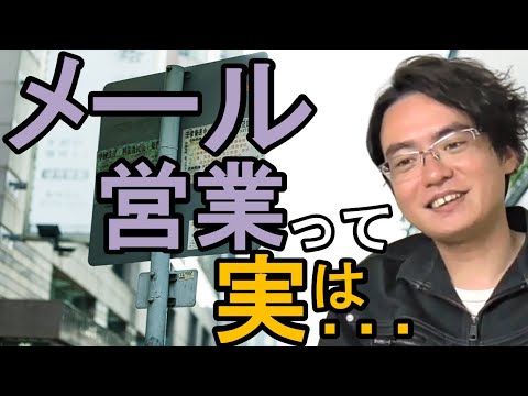 【土地家屋調査士の日常】電子メールの活かし方