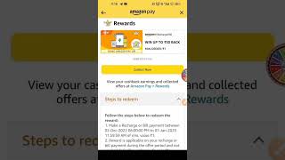 Amazon new recharge offer#onlineearning #amazing